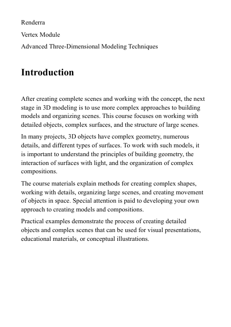 Introduction to 3D modeling course description 'Vertex Module'
